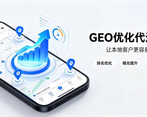 绥阳GEO优化