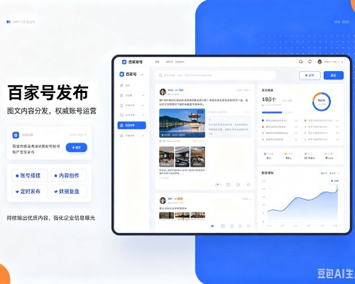 绥阳百家号信息发布代运营
